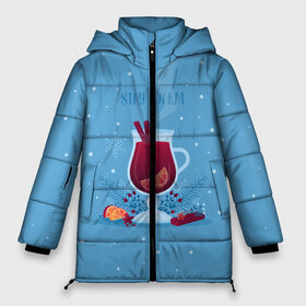 Женская зимняя куртка 3D с принтом Stay Warm Глинтвейн в Екатеринбурге, верх — 100% полиэстер; подкладка — 100% полиэстер; утеплитель — 100% полиэстер | длина ниже бедра, силуэт Оверсайз. Есть воротник-стойка, отстегивающийся капюшон и ветрозащитная планка. 

Боковые карманы с листочкой на кнопках и внутренний карман на молнии | warm | wine | winter | вино | глинтвейн | зима | тепло | уют