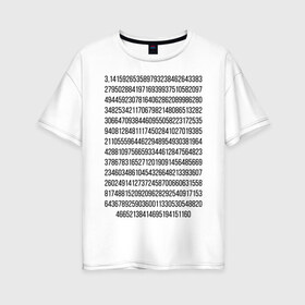 Женская футболка хлопок Oversize с принтом Число Пи (черный текст) в Екатеринбурге, 100% хлопок | свободный крой, круглый ворот, спущенный рукав, длина до линии бедер
 | константа | математика | минимализм | пи | текст | черно белая | число пи