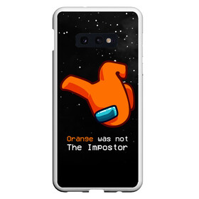 Чехол для Samsung S10E с принтом AMONG US - Orange в Екатеринбурге, Силикон | Область печати: задняя сторона чехла, без боковых панелей | Тематика изображения на принте: among | among us | amongus | crewmate | game | games | imposter | impostor | logo | амонг | амонг ас | амонгас | игра | игры | импостер | космос | крюмейт | лого | логотип | логотипы | символ | символы