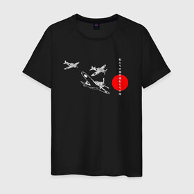 Мужская футболка хлопок с принтом чёрные самолёты камикадзе в Екатеринбурге, 100% хлопок | прямой крой, круглый вырез горловины, длина до линии бедер, слегка спущенное плечо. | Тематика изображения на принте: 2ая мировая | анимэ | камикадзе | отаку | самурай | япония