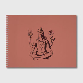 Альбом для рисования с принтом Бог Шива в Екатеринбурге, 100% бумага
 | матовая бумага, плотность 200 мг. | бог шива. | духовность | иероглифы | индийские боги | индуистское божество