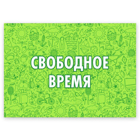 Поздравительная открытка с принтом Свободное время в Екатеринбурге, 100% бумага | плотность бумаги 280 г/м2, матовая, на обратной стороне линовка и место для марки
 | Тематика изображения на принте: 