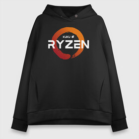 Женское худи Oversize хлопок с принтом Kuku Ryzen v 2 в Екатеринбурге, френч-терри — 70% хлопок, 30% полиэстер. Мягкий теплый начес внутри —100% хлопок | боковые карманы, эластичные манжеты и нижняя кромка, капюшон на магнитной кнопке | amd | amd ryzen | cpu | intel | kukuryzen | radeon | ryzen | zen | кукурузен | процессор | райзен | рузен | рязань | цпу