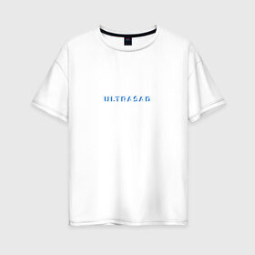 Женская футболка хлопок Oversize с принтом Ультра грустный в Екатеринбурге, 100% хлопок | свободный крой, круглый ворот, спущенный рукав, длина до линии бедер
 | 