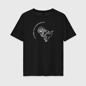 Женская футболка хлопок Oversize с принтом Папин Олимпос в Екатеринбурге, 100% хлопок | свободный крой, круглый ворот, спущенный рукав, длина до линии бедер
 | группа | музыка | панк | папин олимпос | рок