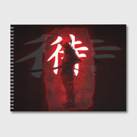Альбом для рисования с принтом NEON SAMURAI в Екатеринбурге, 100% бумага
 | матовая бумага, плотность 200 мг. | Тематика изображения на принте: катана | красное | неон | неоновый самурай | самурай | стиль | тренд | япония