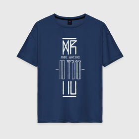 Женская футболка хлопок Oversize с принтом По Фрейду в Екатеринбурге, 100% хлопок | свободный крой, круглый ворот, спущенный рукав, длина до линии бедер
 | 