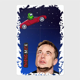 Магнитный плакат 2Х3 с принтом Маск среди нас_2 в Екатеринбурге, Полимерный материал с магнитным слоем | 6 деталей размером 9*9 см | among us | elon musk | tesla | илон макс | среди нас | тесла