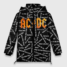 Женская зимняя куртка 3D с принтом AC DC SONGS (Z) в Екатеринбурге, верх — 100% полиэстер; подкладка — 100% полиэстер; утеплитель — 100% полиэстер | длина ниже бедра, силуэт Оверсайз. Есть воротник-стойка, отстегивающийся капюшон и ветрозащитная планка. 

Боковые карманы с листочкой на кнопках и внутренний карман на молнии | ac dc | acdc | rock | ангус янг | ас дс | асдс | блюз рок | крис слэйд | музыка | рок | рок н ролл | стиви янг | хард рок | эй си ди си | эксл роуз
