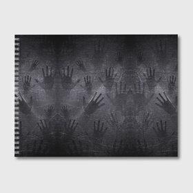 Альбом для рисования с принтом ЛАДОНИ УШЕДШИХ в Екатеринбурге, 100% бумага
 | матовая бумага, плотность 200 мг. | ладони | отпечатки пальцев | отпечатки рук | страшное | хорор