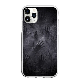 Чехол для iPhone 11 Pro Max матовый с принтом ЛАДОНИ УШЕДШИХ в Екатеринбурге, Силикон |  | ладони | отпечатки пальцев | отпечатки рук | страшное | хорор