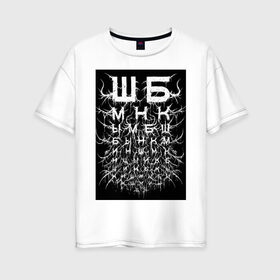 Женская футболка хлопок Oversize с принтом Таблица Сивцева metal style в Екатеринбурге, 100% хлопок | свободный крой, круглый ворот, спущенный рукав, длина до линии бедер
 | 