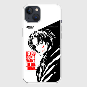 Чехол для iPhone 13 с принтом IF YOU DONT WANT TO DIE, THINK Атака Титанов в Екатеринбурге,  |  | anime | attack on titan | аниме | армин арлерт | атак он титан | атака на титанов | атака титанов | великаны | гарнизон | колоссальный | леви | легион разведки | лого | манга | микаса аккерман | разведкорпус