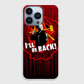 Чехол для iPhone 13 Pro с принтом Ленин в Екатеринбурге,  |  | i ll be back | terminator | герб ссср | звезда | коммунизм | коммунист | ленин | серп и молот | ссср | терминатор