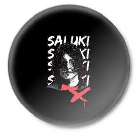 Значок с принтом SALUKI в Екатеринбурге,  металл | круглая форма, металлическая застежка в виде булавки | rap | saluki | saluki rap | рэп | рэпер | салюки