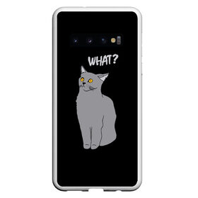 Чехол для Samsung Galaxy S10 с принтом What cat в Екатеринбурге, Силикон | Область печати: задняя сторона чехла, без боковых панелей | cat | kitten | kitty | what кот | британская кошка | британский кот | в смысле | взгляд | вопрос | вопросительный знак | глаза кота | животные | кот мем | котенок | котик | котята | кошак | кошка | мемы