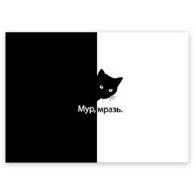 Поздравительная открытка с принтом Черный кот в Екатеринбурге, 100% бумага | плотность бумаги 280 г/м2, матовая, на обратной стороне линовка и место для марки
 | Тематика изображения на принте: буквы | глаза | кот | котик | кошка | минимал | надпись | настроение | простая надпись | текст | черно белое | черный кот | черный фон