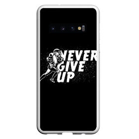 Чехол для Samsung Galaxy S10 с принтом НИКОГДА НЕ СДАВАЙСЯ в Екатеринбурге, Силикон | Область печати: задняя сторона чехла, без боковых панелей | Тематика изображения на принте: never give up | американский футбол | никогда не сдавайся | спортивная цитата | человек бегущий