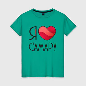 Женская футболка хлопок с принтом Я люблю Самару в Екатеринбурге, 100% хлопок | прямой крой, круглый вырез горловины, длина до линии бедер, слегка спущенное плечо | 
