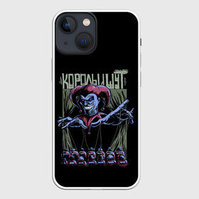 Чехол для iPhone 13 mini с принтом КОРОЛЬ И ШУТ МАРИОНЕТКИ в Екатеринбурге,  |  | music | punk | rock | горшок | киш | князь | король и шут | марионетки | музыка | панк | рок