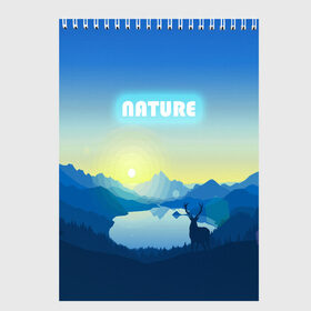 Скетчбук с принтом NATURE в Екатеринбурге, 100% бумага
 | 48 листов, плотность листов — 100 г/м2, плотность картонной обложки — 250 г/м2. Листы скреплены сверху удобной пружинной спиралью | горы | закат | лес | ночное небо | озеро в лесу | олень в лесу | природа | солнце