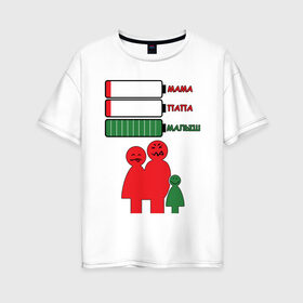 Женская футболка хлопок Oversize с принтом Усталые родители в Екатеринбурге, 100% хлопок | свободный крой, круглый ворот, спущенный рукав, длина до линии бедер
 | 