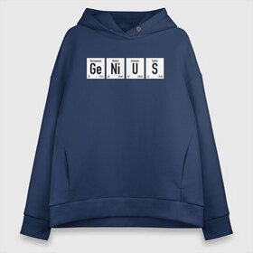 Женское худи Oversize хлопок с принтом GENIUS в Екатеринбурге, френч-терри — 70% хлопок, 30% полиэстер. Мягкий теплый начес внутри —100% хлопок | боковые карманы, эластичные манжеты и нижняя кромка, капюшон на магнитной кнопке | brain | chemical | genius | гений | надписи | наука | образование | прикольные | таблица менделеева | умный | химия | школа | элементы