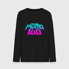 Мужской лонгслив хлопок с принтом Mob psycho 100 Logo (Z) в Екатеринбурге, 100% хлопок |  | 