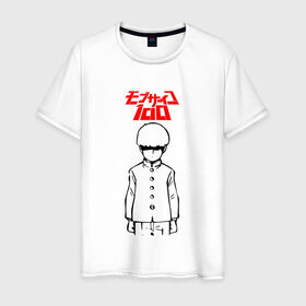 Мужская футболка хлопок с принтом Mob psycho 100 (Z) в Екатеринбурге, 100% хлопок | прямой крой, круглый вырез горловины, длина до линии бедер, слегка спущенное плечо. | 