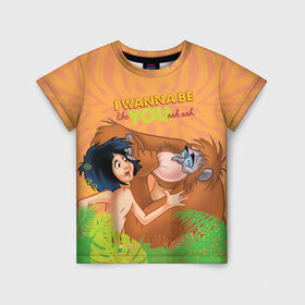 Детская футболка 3D с принтом I wanna be like you в Екатеринбурге, 100% гипоаллергенный полиэфир | прямой крой, круглый вырез горловины, длина до линии бедер, чуть спущенное плечо, ткань немного тянется | akela | bagheera | baloo | disney | jungle book | kaa | mowgli | raksha | shere khan | vdgerir | акела | багира | балу | дисней | каа | маугли | шерхан