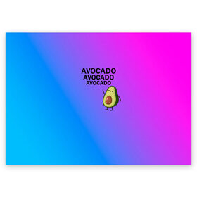 Поздравительная открытка с принтом Авокадо в Екатеринбурге, 100% бумага | плотность бумаги 280 г/м2, матовая, на обратной стороне линовка и место для марки
 | Тематика изображения на принте: авокадо | веган | градиент | зелень | зож | лето | овощи | фрукты | экзотика