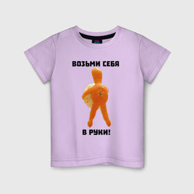 Детская футболка хлопок с принтом Мотивация от мандаринки в Екатеринбурге, 100% хлопок | круглый вырез горловины, полуприлегающий силуэт, длина до линии бедер | 