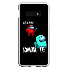 Чехол для Samsung S10E с принтом AMONG US в Екатеринбурге, Силикон | Область печати: задняя сторона чехла, без боковых панелей | among us | амонг ас | игра | космический | космический корабль | космонавт | космос | мем | среди нас | экшен