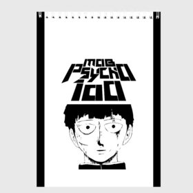 Скетчбук с принтом Mob psycho 100 (Z) в Екатеринбурге, 100% бумага
 | 48 листов, плотность листов — 100 г/м2, плотность картонной обложки — 250 г/м2. Листы скреплены сверху удобной пружинной спиралью | mob psycho | mob psycho 100 | ura sunday | аратака рэйгэн | веб манга | кагэяма | кагэяма сигэо | моб психо 100 | мобу | мобу сайко хяку | психо 100 | рицу кагэяма | рэйгэн | рэйгэн аратака | серый кардинал | сигэо кагэяма