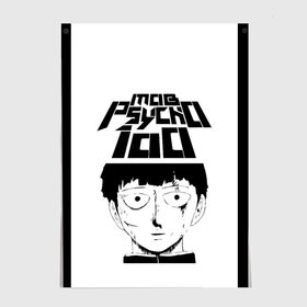 Постер с принтом Mob psycho 100 (Z) в Екатеринбурге, 100% бумага
 | бумага, плотность 150 мг. Матовая, но за счет высокого коэффициента гладкости имеет небольшой блеск и дает на свету блики, но в отличии от глянцевой бумаги не покрыта лаком | mob psycho | mob psycho 100 | ura sunday | аратака рэйгэн | веб манга | кагэяма | кагэяма сигэо | моб психо 100 | мобу | мобу сайко хяку | психо 100 | рицу кагэяма | рэйгэн | рэйгэн аратака | серый кардинал | сигэо кагэяма