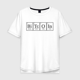 Мужская футболка хлопок Oversize с принтом Bitcoin | Таблица Менделеева в Екатеринбурге, 100% хлопок | свободный крой, круглый ворот, “спинка” длиннее передней части | bitcoin | btc | crypto | биткоин | крипта | криптовалюта | периодическая таблица | таблица менделеева