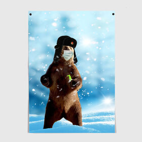 Постер с принтом Зимний мишка в реалиях 2020 г. в Екатеринбурге, 100% бумага
 | бумага, плотность 150 мг. Матовая, но за счет высокого коэффициента гладкости имеет небольшой блеск и дает на свету блики, но в отличии от глянцевой бумаги не покрыта лаком | зима | маска | медведь | новый год
