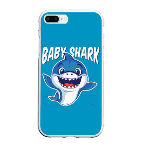 Чехол для iPhone 7Plus/8 Plus матовый с принтом Baby Shark в Екатеринбурге, Силикон | Область печати: задняя сторона чехла, без боковых панелей | Тематика изображения на принте: baby | brother | dady | mummy | ocean | sea | shark | sister | youtube | акула | акуленок | анимация | бабушка | брат | дедушка | клип | мама | море | мульт | мультфильм | океан | папа | сестра | ютуб