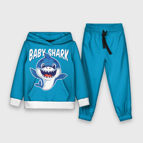 Детский костюм 3D (с толстовкой) с принтом Baby Shark в Екатеринбурге,  |  | baby | brother | dady | mummy | ocean | sea | shark | sister | youtube | акула | акуленок | анимация | бабушка | брат | дедушка | клип | мама | море | мульт | мультфильм | океан | папа | сестра | ютуб