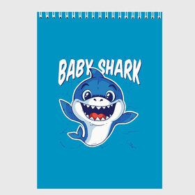 Скетчбук с принтом Baby Shark в Екатеринбурге, 100% бумага
 | 48 листов, плотность листов — 100 г/м2, плотность картонной обложки — 250 г/м2. Листы скреплены сверху удобной пружинной спиралью | Тематика изображения на принте: baby | brother | dady | mummy | ocean | sea | shark | sister | youtube | акула | акуленок | анимация | бабушка | брат | дедушка | клип | мама | море | мульт | мультфильм | океан | папа | сестра | ютуб