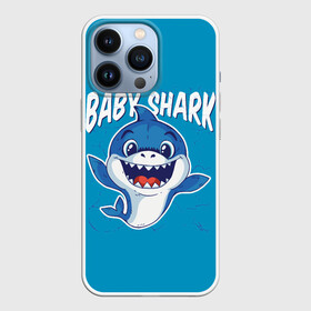 Чехол для iPhone 13 Pro с принтом Baby Shark в Екатеринбурге,  |  | Тематика изображения на принте: baby | brother | dady | mummy | ocean | sea | shark | sister | youtube | акула | акуленок | анимация | бабушка | брат | дедушка | клип | мама | море | мульт | мультфильм | океан | папа | сестра | ютуб