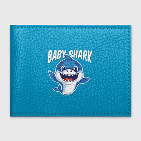 Обложка для студенческого билета с принтом Baby Shark в Екатеринбурге, натуральная кожа | Размер: 11*8 см; Печать на всей внешней стороне | baby | brother | dady | mummy | ocean | sea | shark | sister | youtube | акула | акуленок | анимация | бабушка | брат | дедушка | клип | мама | море | мульт | мультфильм | океан | папа | сестра | ютуб