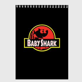 Скетчбук с принтом Baby Shark в Екатеринбурге, 100% бумага
 | 48 листов, плотность листов — 100 г/м2, плотность картонной обложки — 250 г/м2. Листы скреплены сверху удобной пружинной спиралью | Тематика изображения на принте: baby | brother | dady | mummy | ocean | sea | shark | sister | youtube | акула | акуленок | анимация | бабушка | брат | дедушка | клип | мама | море | мульт | мультфильм | океан | папа | сестра | ютуб