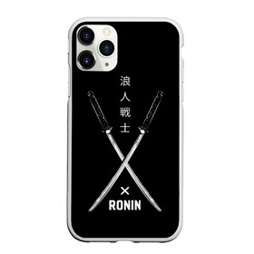 Чехол для iPhone 11 Pro Max матовый с принтом Ronin в Екатеринбурге, Силикон |  | art | hieroglyphs | katanas | ronin | swords | арт | иероглифы | катаны | мечи | ронин