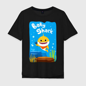 Мужская футболка хлопок Oversize с принтом Baby Shark в Екатеринбурге, 100% хлопок | свободный крой, круглый ворот, “спинка” длиннее передней части | Тематика изображения на принте: babyshark | babysharkchallenge | babysharkdance | акулёнок | детскаяпесенка | семьяакул