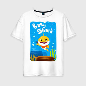 Женская футболка хлопок Oversize с принтом Baby Shark в Екатеринбурге, 100% хлопок | свободный крой, круглый ворот, спущенный рукав, длина до линии бедер
 | babyshark | babysharkchallenge | babysharkdance | акулёнок | детскаяпесенка | семьяакул