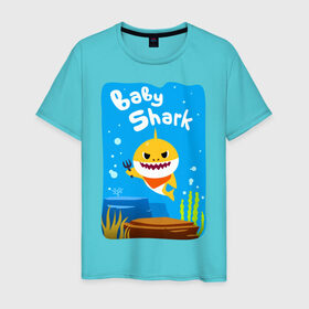 Мужская футболка хлопок с принтом Baby Shark в Екатеринбурге, 100% хлопок | прямой крой, круглый вырез горловины, длина до линии бедер, слегка спущенное плечо. | Тематика изображения на принте: babyshark | babysharkchallenge | babysharkdance | акулёнок | детскаяпесенка | семьяакул