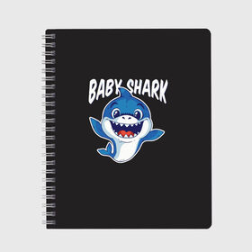 Тетрадь с принтом Baby shark в Екатеринбурге, 100% бумага | 48 листов, плотность листов — 60 г/м2, плотность картонной обложки — 250 г/м2. Листы скреплены сбоку удобной пружинной спиралью. Уголки страниц и обложки скругленные. Цвет линий — светло-серый
 | baby shark | daddy shark | family shark | grandma shark | grandpa shark | mommy shark | бабушка акула | дедушка акула | мама акула | отец акула | ребенок акула | семья акул