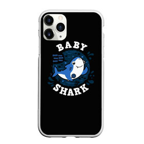 Чехол для iPhone 11 Pro матовый с принтом Baby shark в Екатеринбурге, Силикон |  | baby shark | daddy shark | family shark | grandma shark | grandpa shark | mommy shark | бабушка акула | дедушка акула | мама акула | отец акула | ребенок акула | семья акул