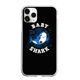 Чехол для iPhone 11 Pro Max матовый с принтом Baby shark в Екатеринбурге, Силикон |  | baby shark | daddy shark | family shark | grandma shark | grandpa shark | mommy shark | бабушка акула | дедушка акула | мама акула | отец акула | ребенок акула | семья акул